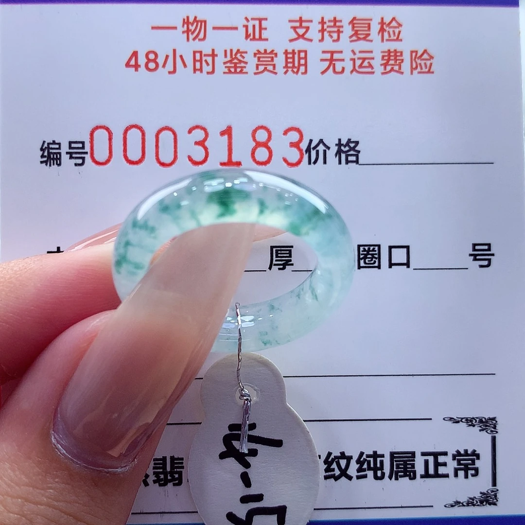 翡翠未镶嵌戒指翡翠