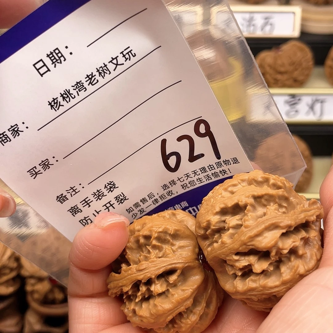 【闪购商品】文玩核桃把件.***.核桃