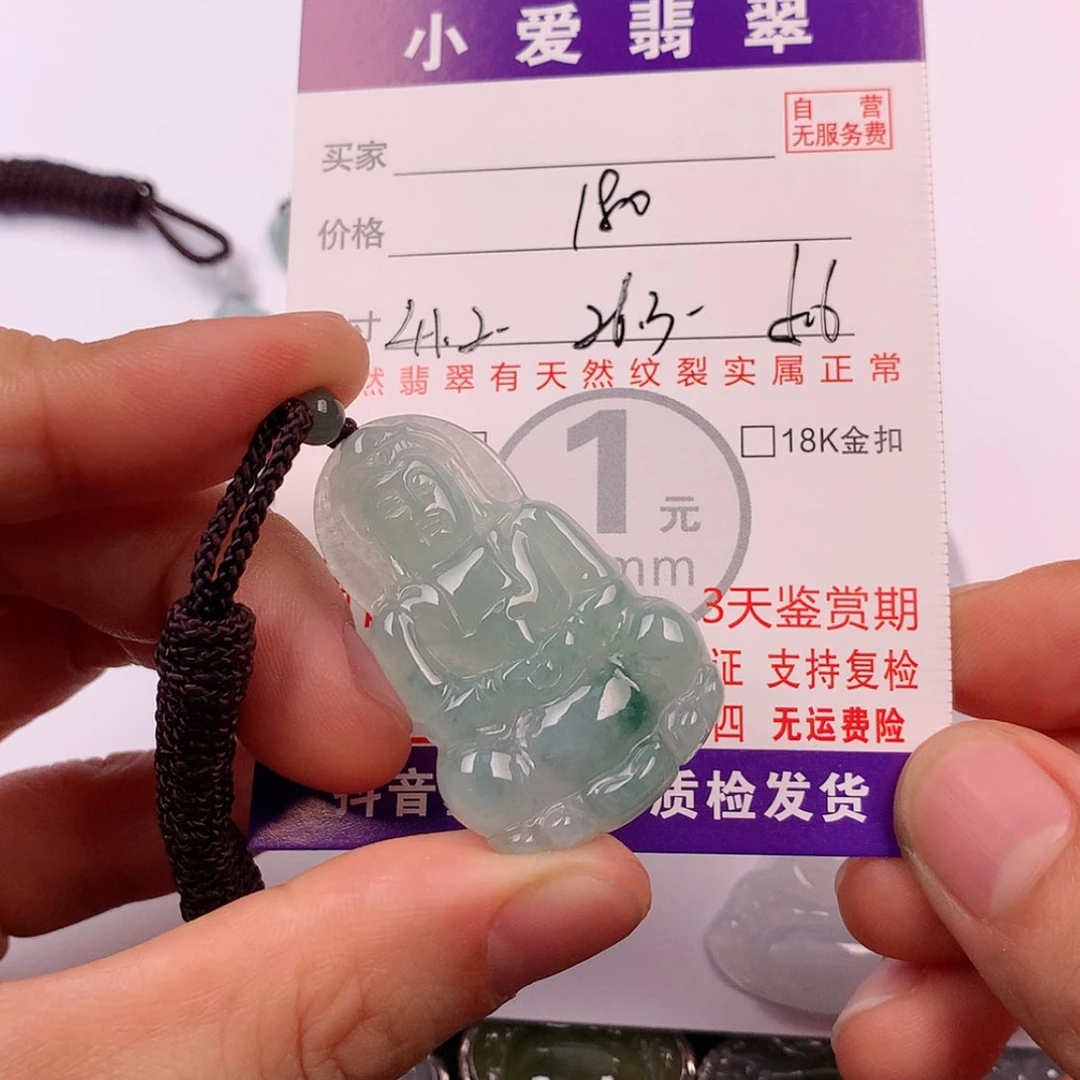 【闪购商品】翡翠挂件未镶嵌挂件