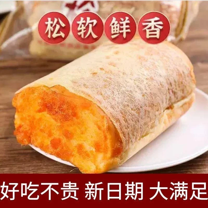 新日期雨旺新鲜香松面包卷香醇营养早餐解馋肉松鸡蛋面包蛋糕小吃