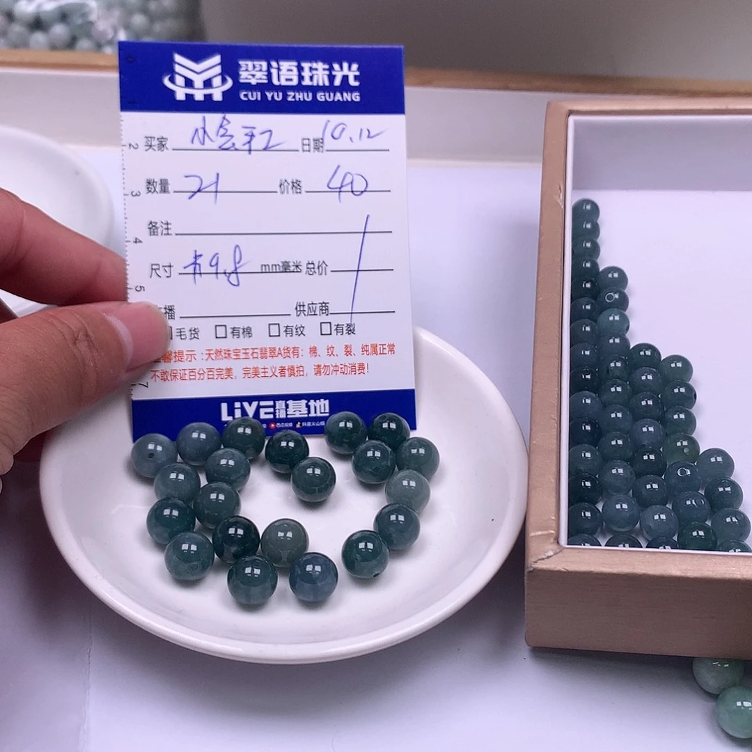 小***织翡翠散珠翡翠散珠