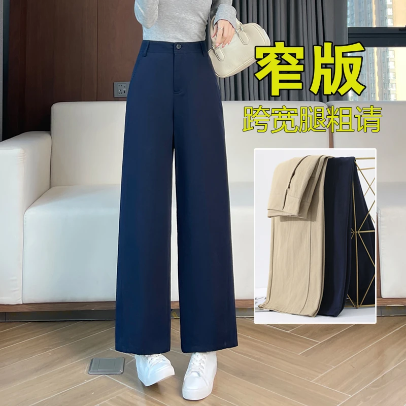 窄版直筒裤女春秋2025新款休闲西装裤高腰显瘦职场工作质感阔腿裤