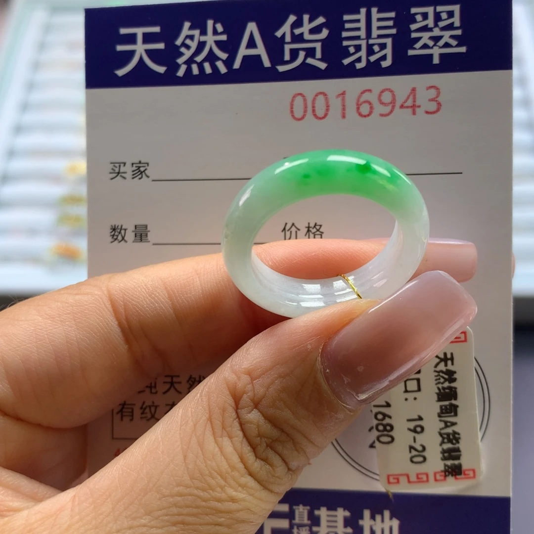 翡翠戒指未镶嵌19/20号
