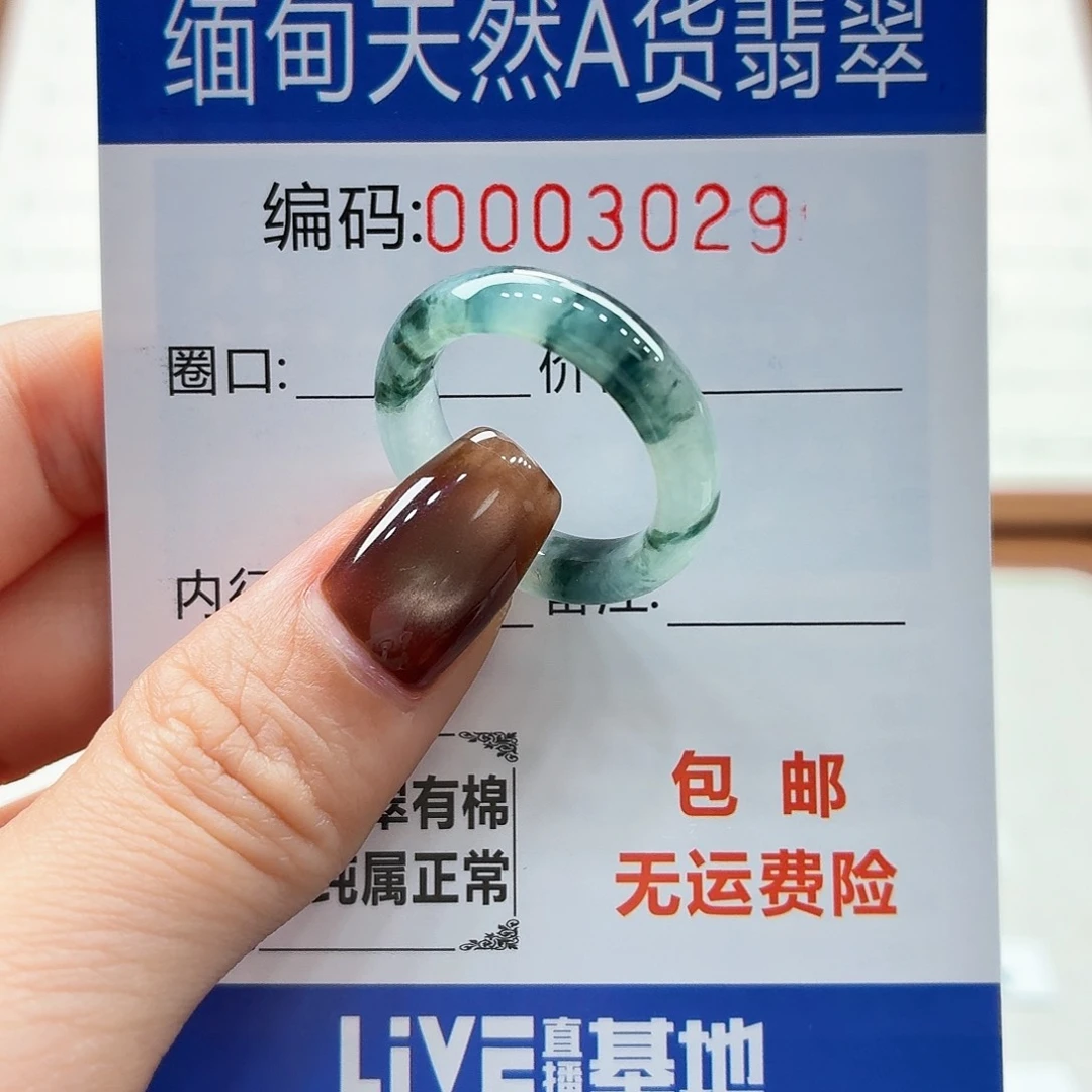 未镶嵌戒指翡翠旅*天然缅甸翡翠A货圈口16