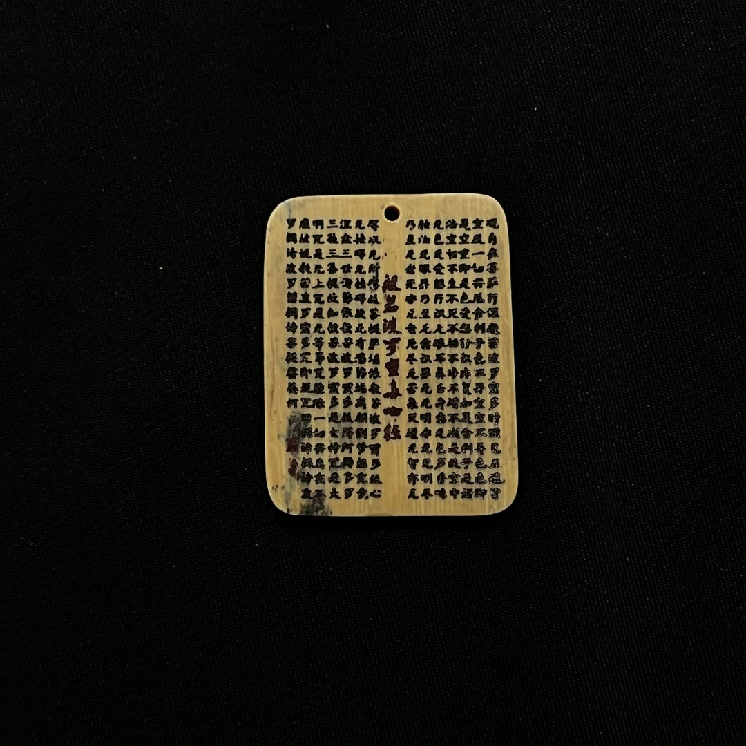 H91911心经 只做天然猛犸牙
