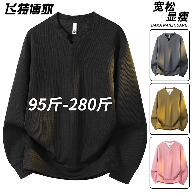 美式复古卫衣男士春秋季2025新款时尚百搭内搭大码胖子男装打底衫