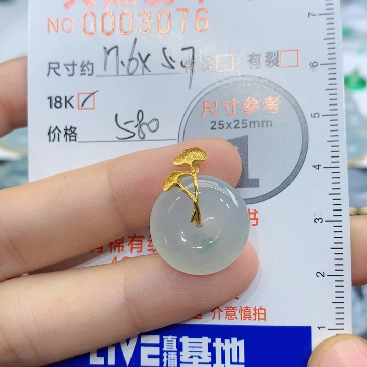 翡翠未镶嵌颈饰吊坠