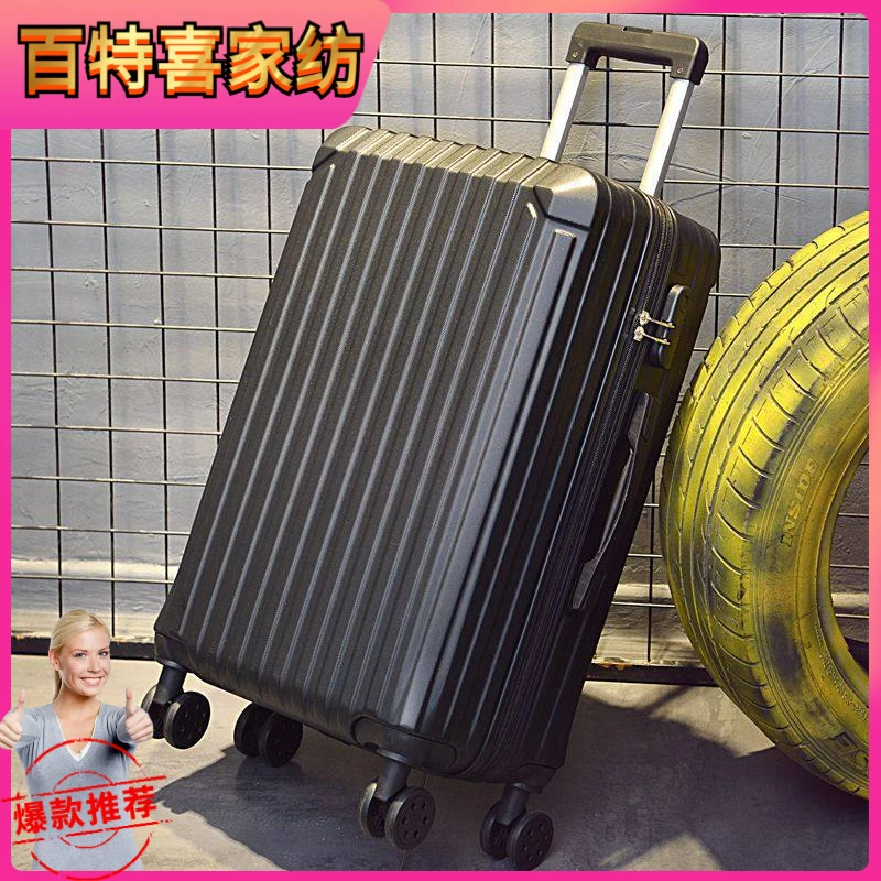 超轻行李箱男女学生旅行箱20登机箱万向轮拉杆箱24密码箱28寸皮箱