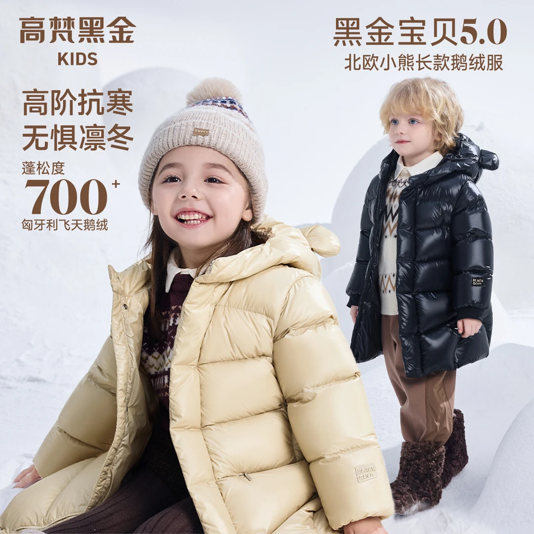 高梵黑金儿童鹅绒服中长款加厚立体小熊耳朵冬季男女童羽绒服