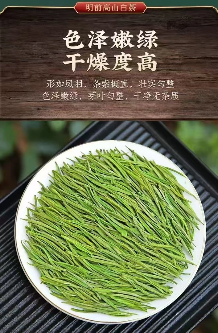 自家高山原产地白茶绿茶浓香型当季新茶茶叶快抢