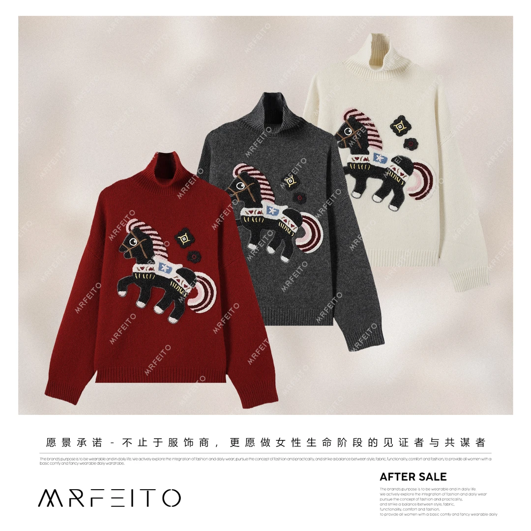 【马年特定】趣味提花小马重磅高领毛衣H15M02D35691