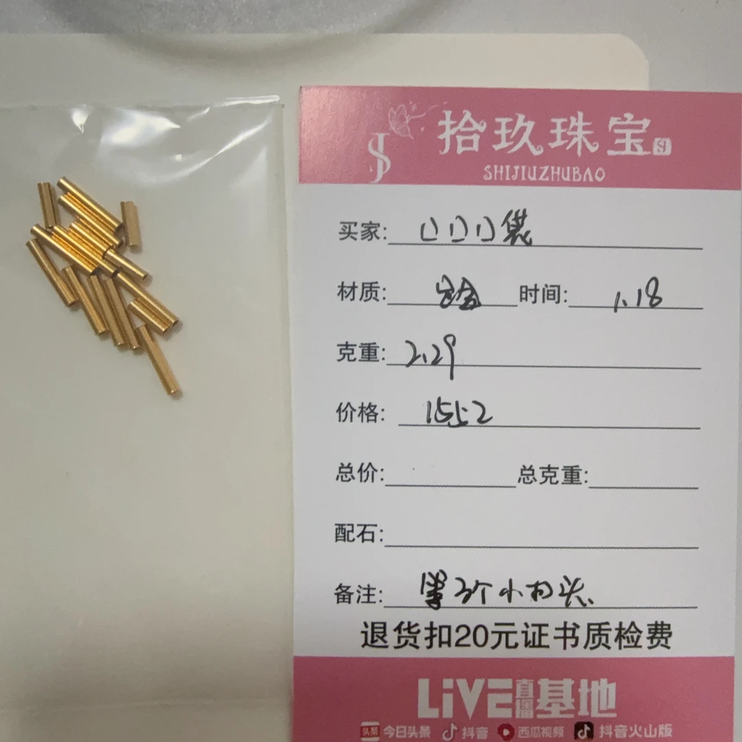 足金配件口袋姐姐