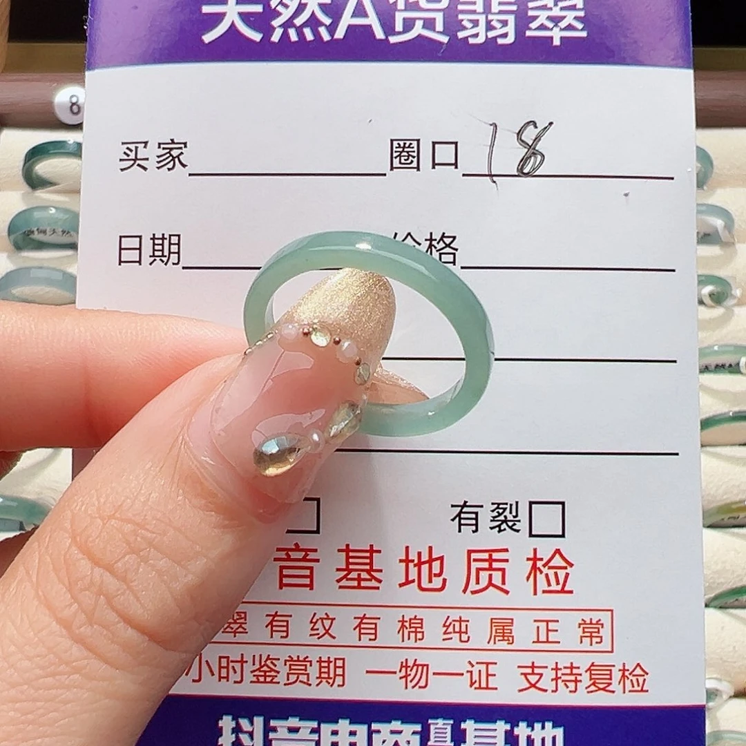 未镶嵌戒指翡翠竹****珑戒指