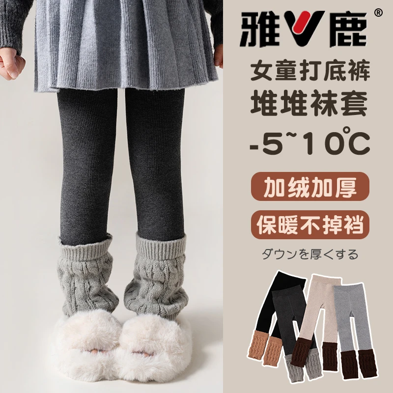雅鹿童装女童打底裤秋冬加厚加绒外穿潮款百搭小女孩堆堆袜不起球
