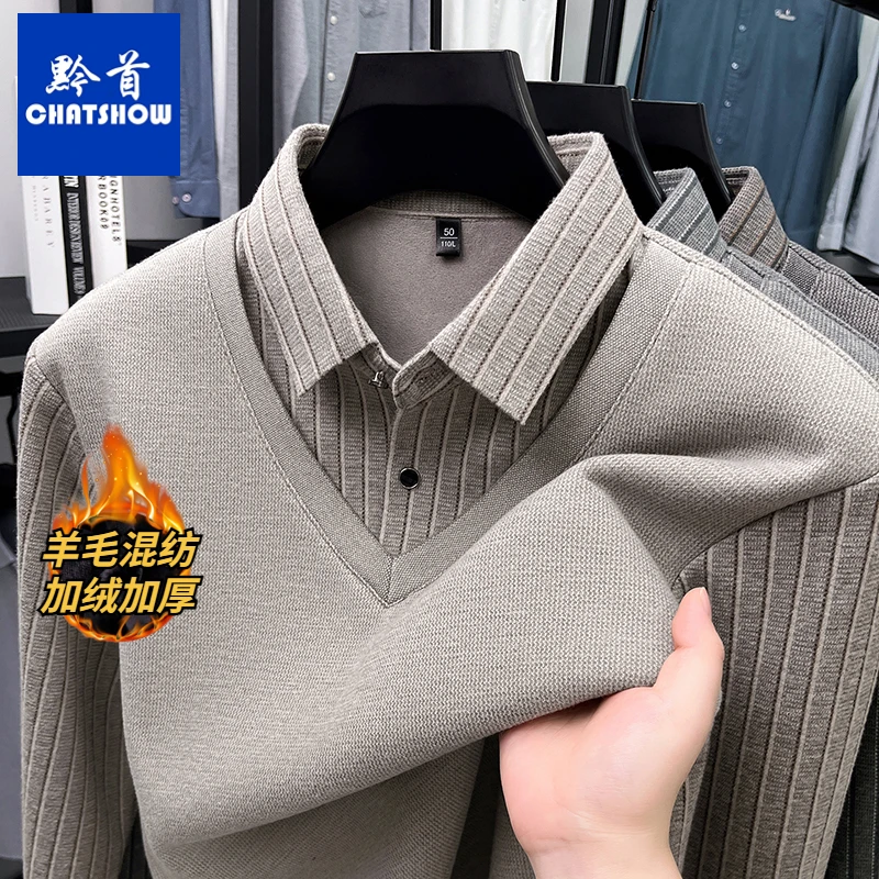 高档羊毛混纺男士真超绒假两件冬季商务休闲加绒加厚保暖针织衫男