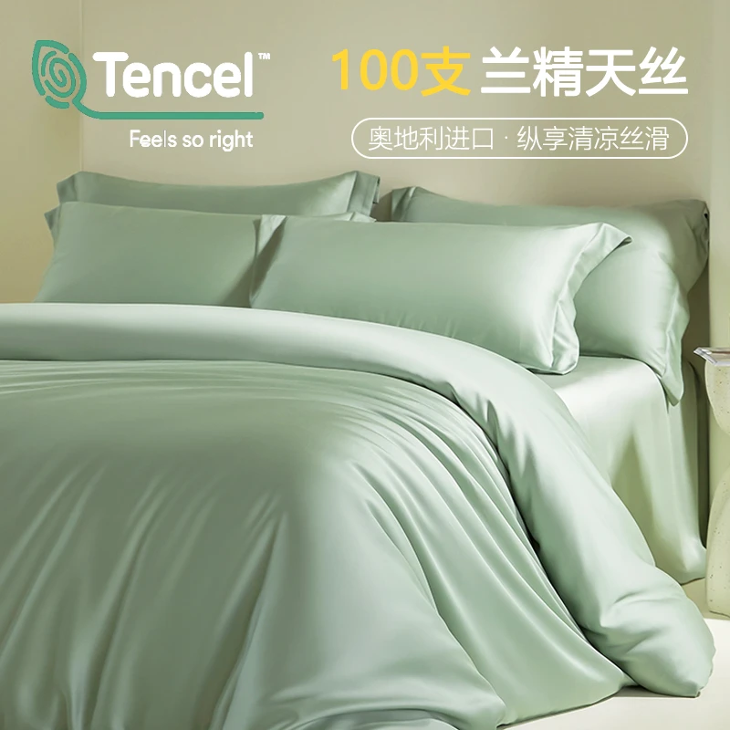 轻奢100支兰精天丝被罩单件高端凉感裸睡单人150x200x230被套丝滑