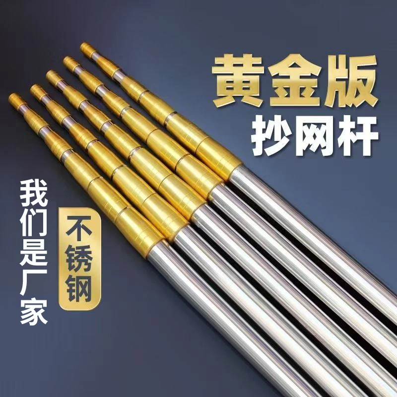 加厚不锈钢抄网杆伸缩定位抄网竿钓鱼用品大物钢管超硬特硬多功能