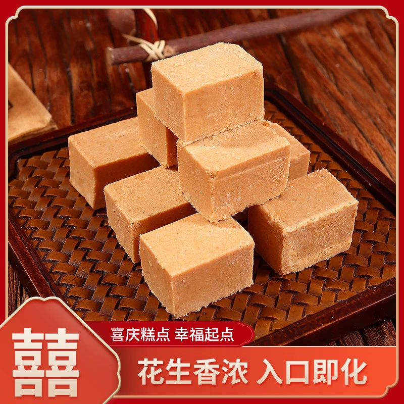 3号闽南特产 古早味 纯手工花生糕