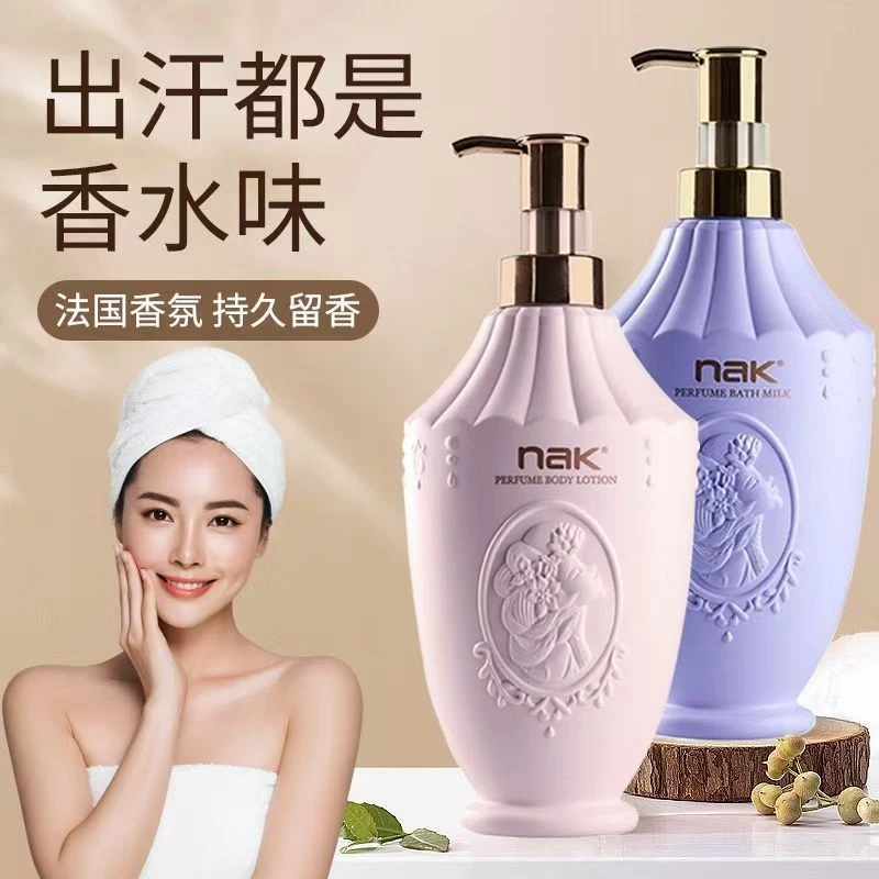 nak香氛身体乳烟酰胺保湿补水滋润不油腻女士持久留香全身润肤乳