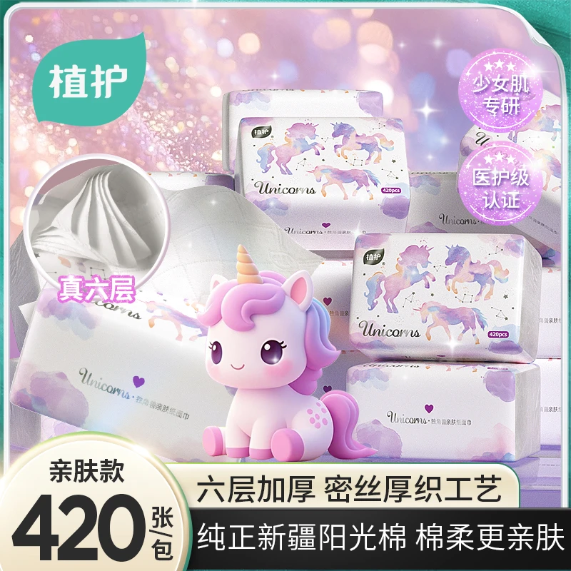 植护韧享6层加厚抽纸超柔亲肤新疆棉纸餐巾纸家用整箱大包实惠装