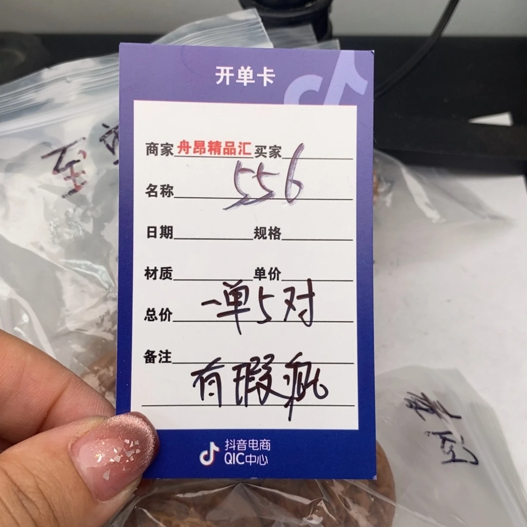 核桃手串/手链556一单5⃣️对