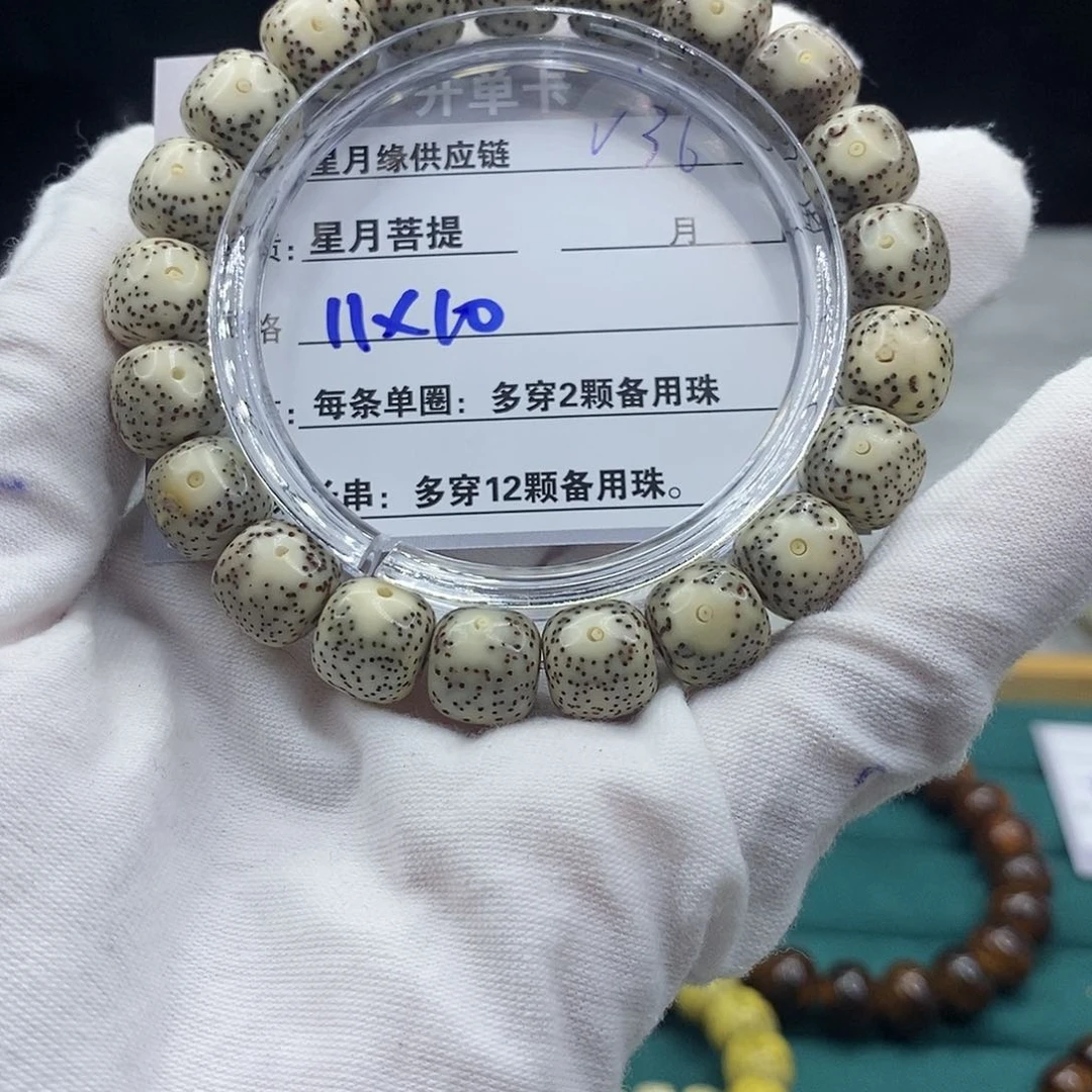 星月菩提吊坠V36:::::::