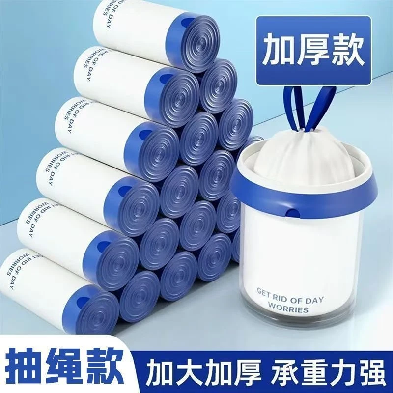 垃圾袋加大加厚塑料袋手提抽绳式家用宿舍厨房大号清洁袋自动收口