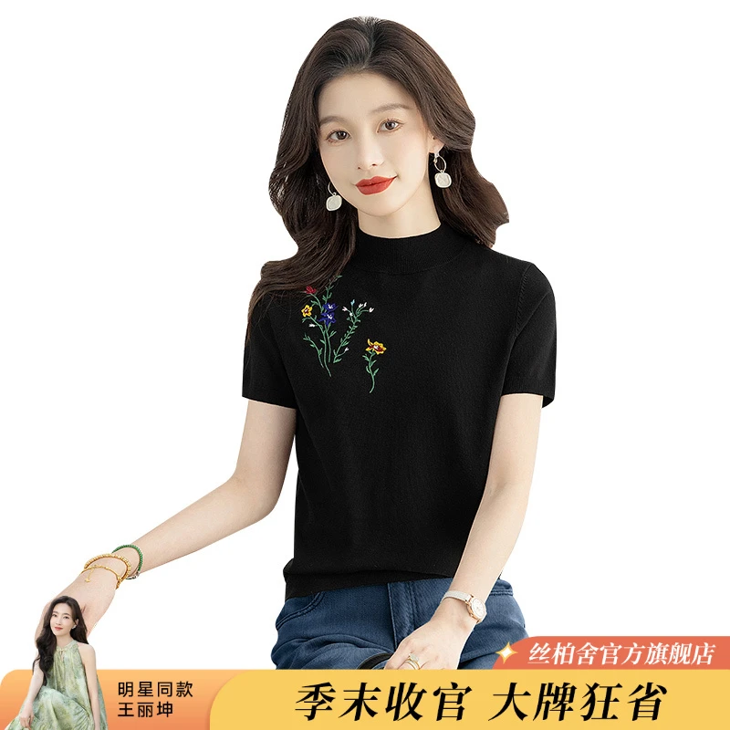 丝柏舍2025夏季商场同款修身短袖气质半高领针织衫S51K0220Z
