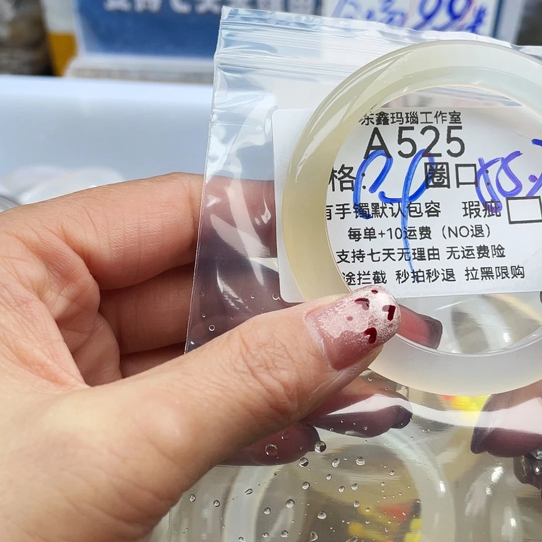 小***️玛瑙/玉髓未镶嵌手镯525