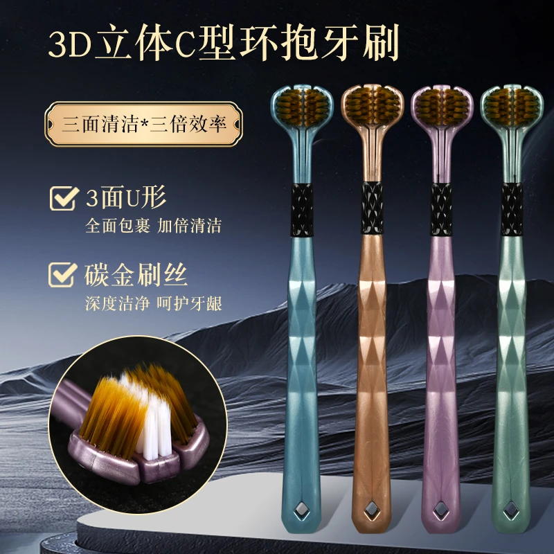 新疆西藏包邮4支三面牙刷情侣软毛宽头牙刷清洁舌苔护龈通品14