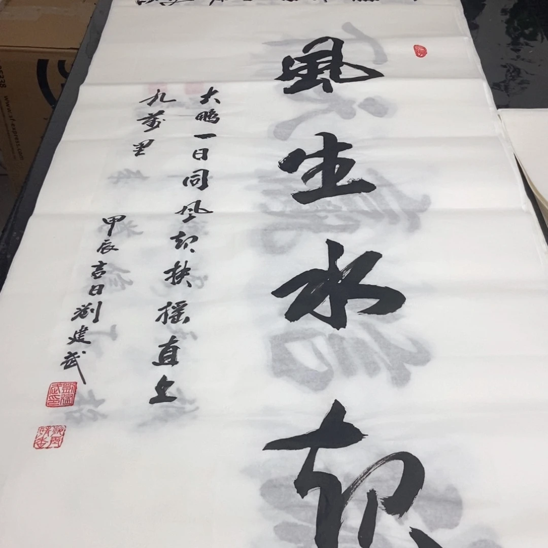 书法老师精品书法