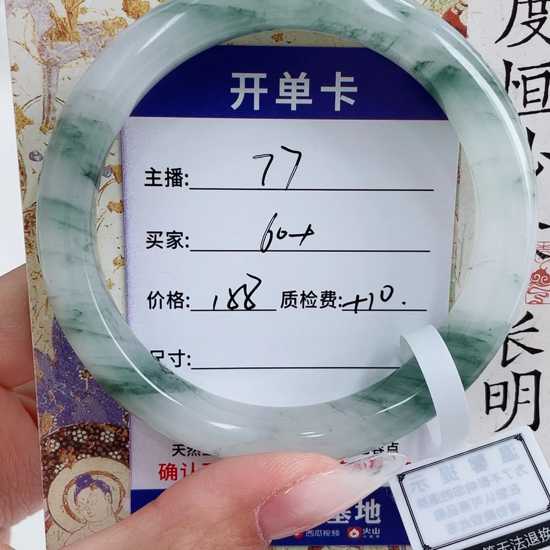 ****7未镶嵌手镯石英质玉
