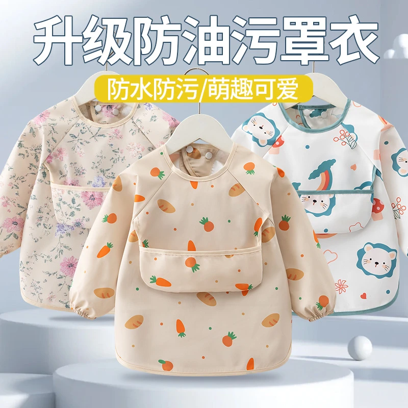 新款宝宝防水罩衣幼儿园吃饭长袖护衣儿童薄款防污反穿衣婴儿饭兜