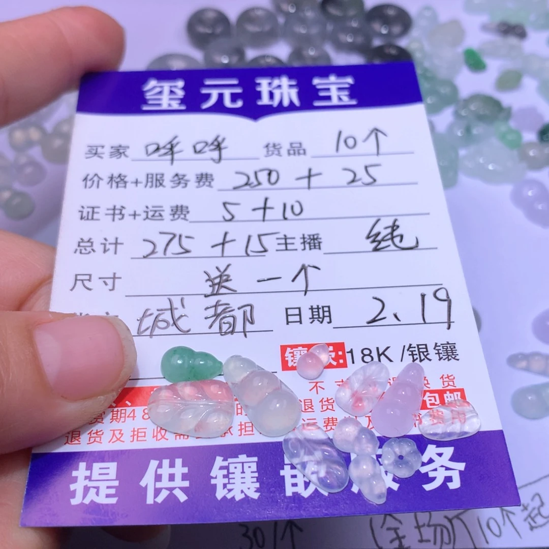 翡翠颈饰未镶嵌呼*呼一手