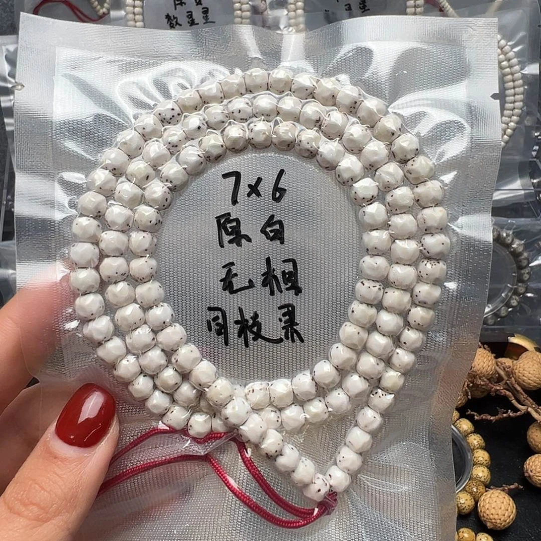 星月菩提吊坠7原白长串 无相数星星