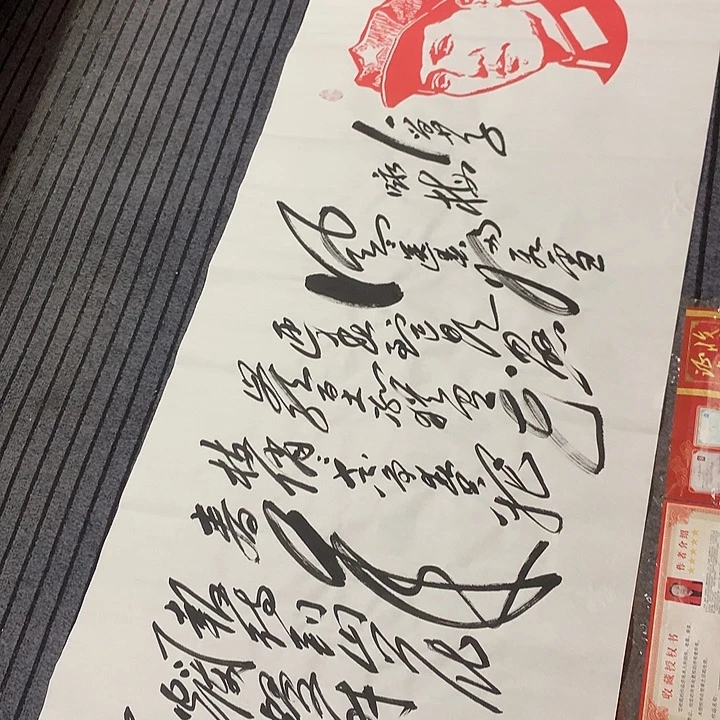 书法冯伟老师头像咏梅
