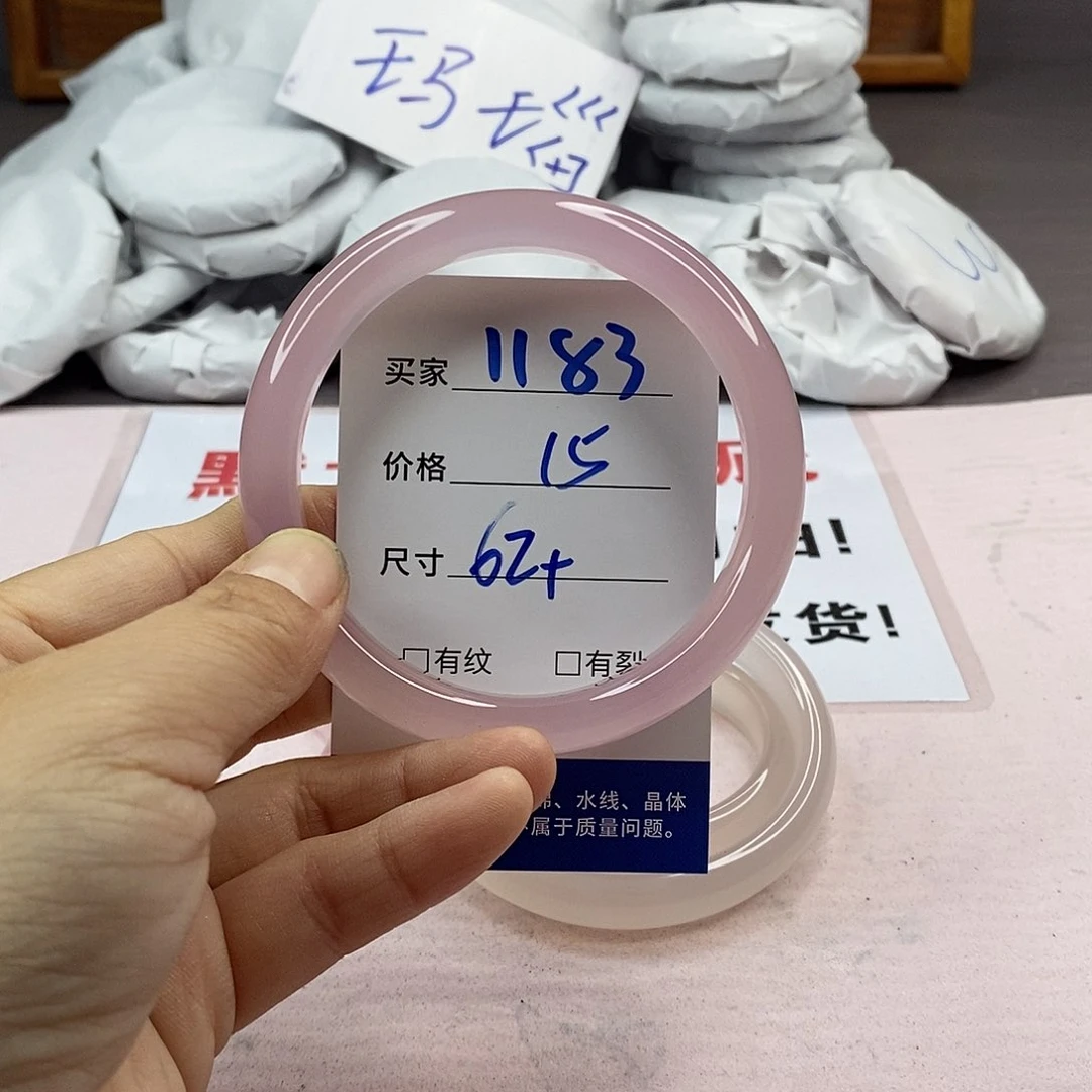 玛瑙/玉髓手镯未镶嵌1183