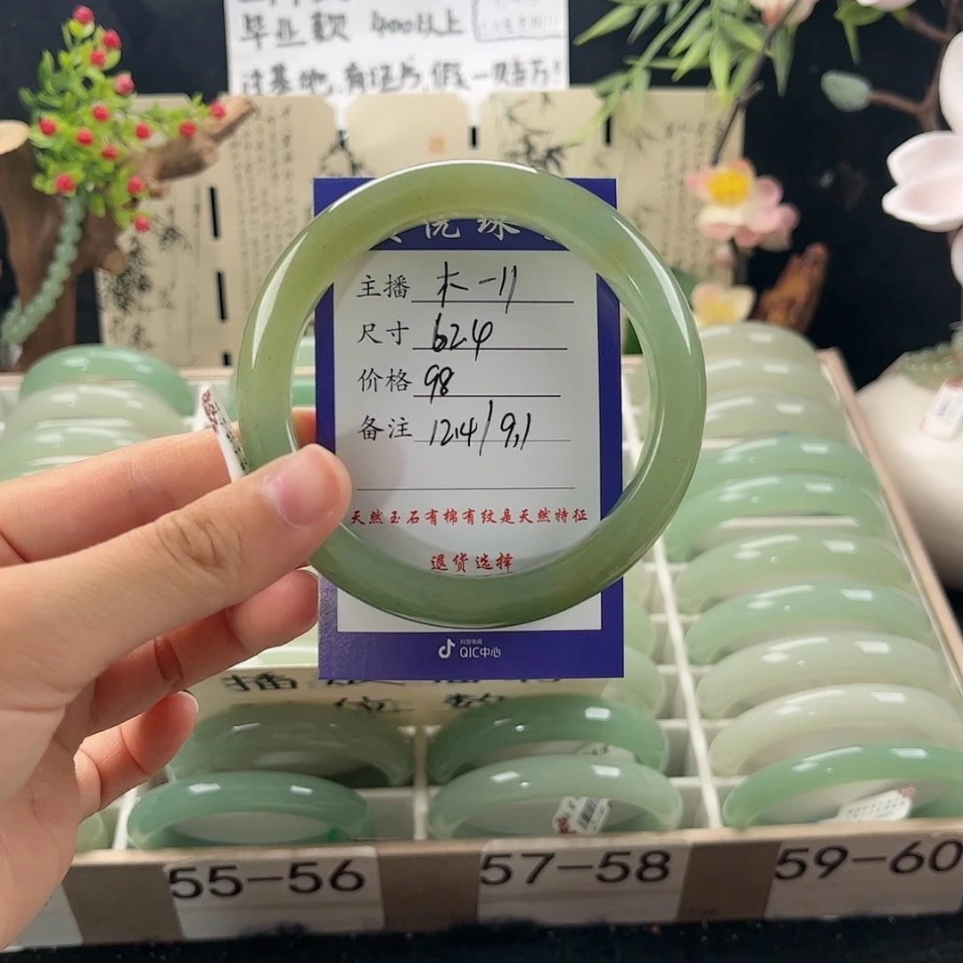 石英质玉手镯未镶嵌