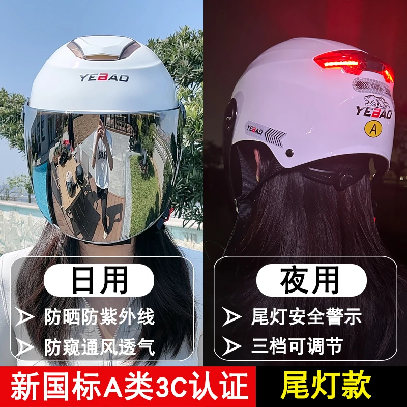 新国标3c认证电动车摩托车头盔女夏季防晒半盔安全帽通用防紫外线