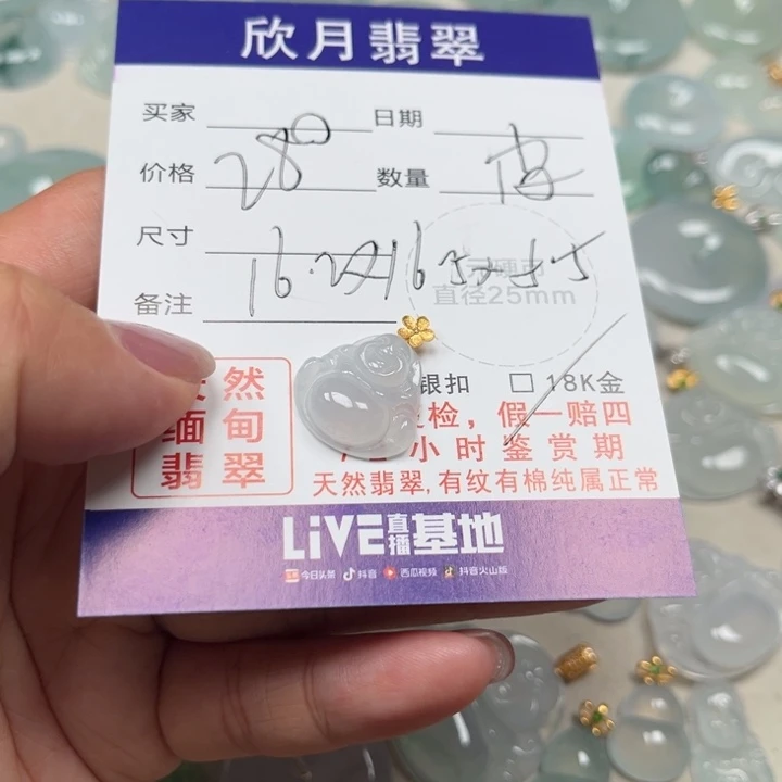 翡翠未镶嵌颈饰天然