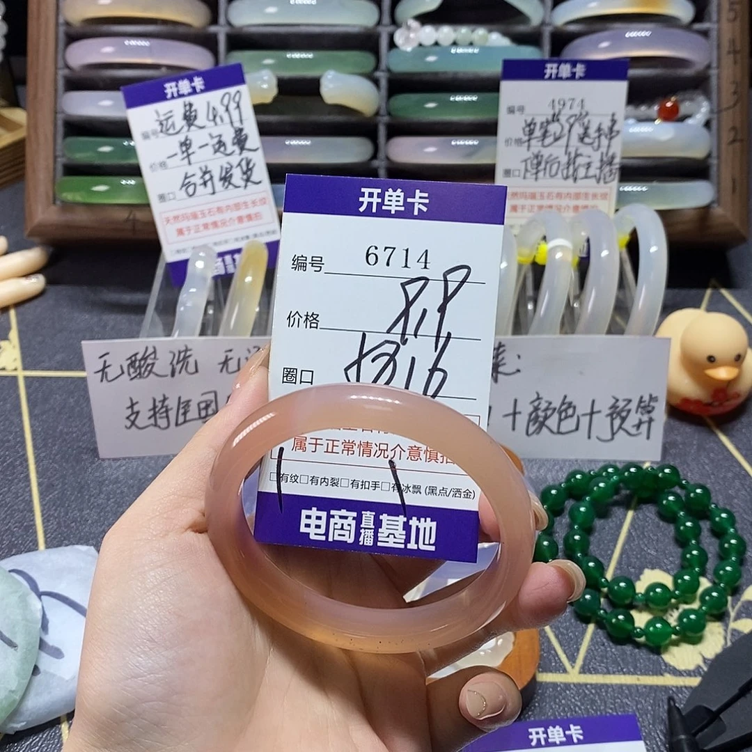 玛瑙/玉髓未镶嵌手镯6714