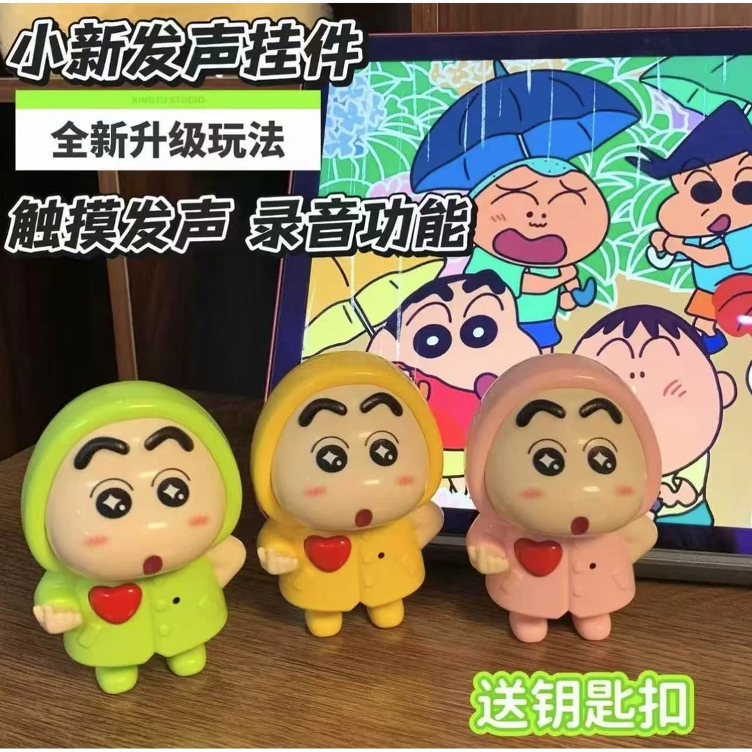 【5·99R/个】蜡笔小新发声公仔语音玩具iloveyou表白送女友礼物挂饰