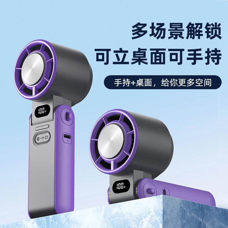 2025新品手持风扇高速涡轮冰敷制冷风扇迷你便携挂脖折叠风扇降温