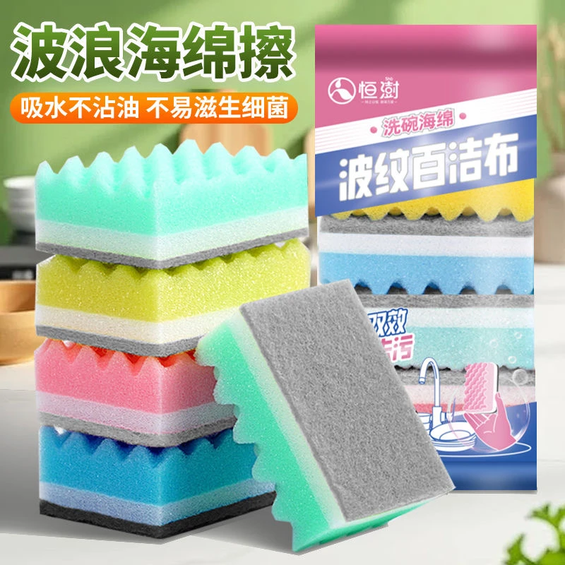 恒澍波浪型三层海绵擦厨房洗碗家用双面刷碗加厚洗锅擦去污百洁布