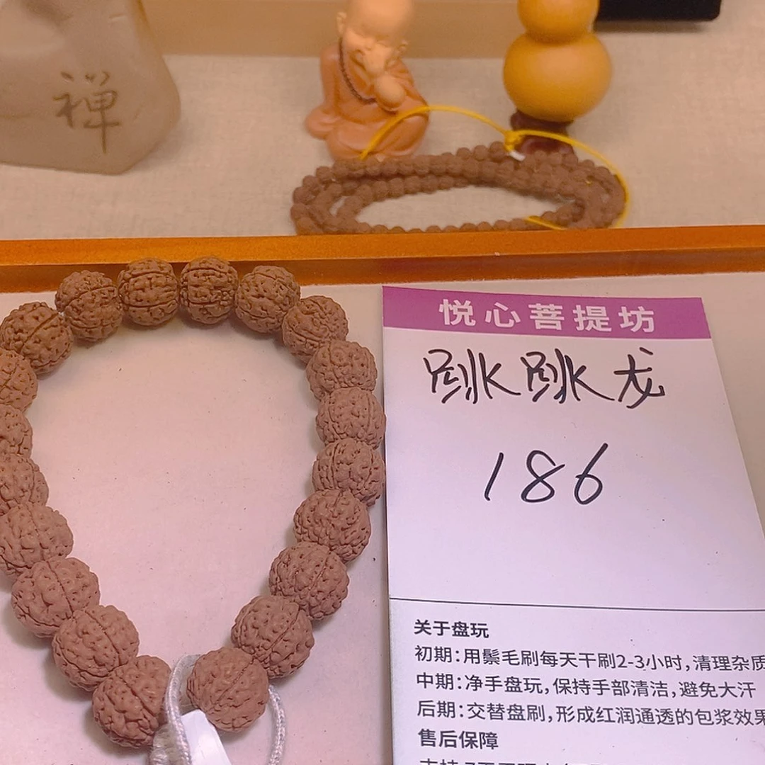 金刚菩提手串186古树跳跳龙15