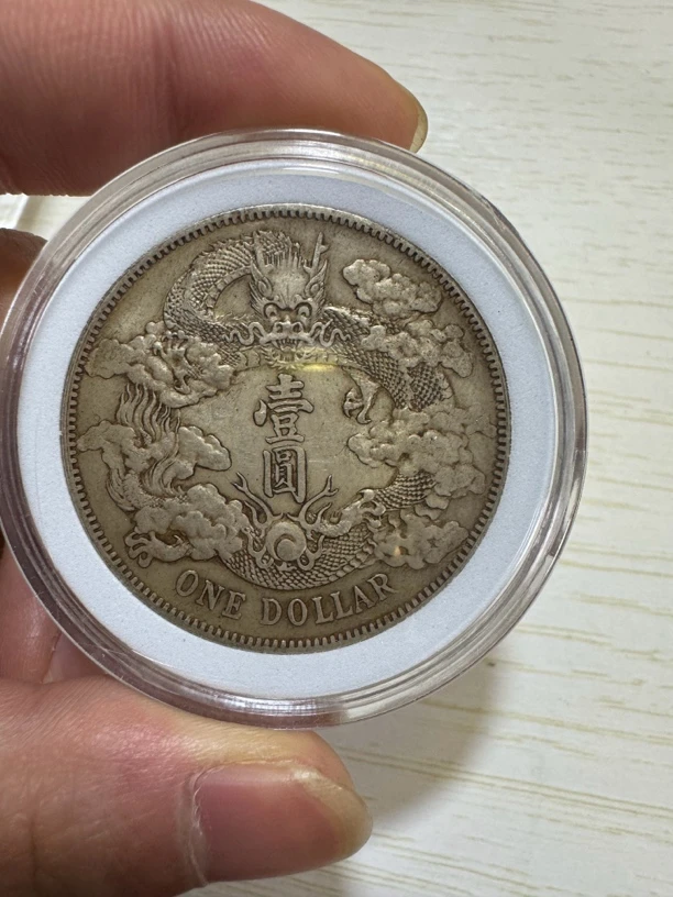 现代工艺品大清银币