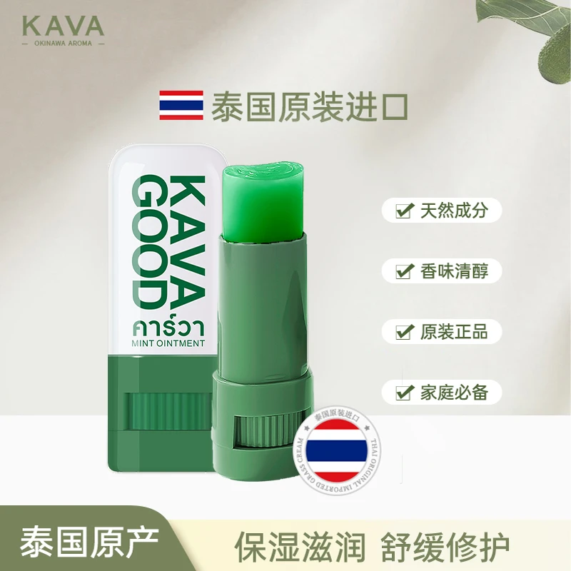 泰国原装进口薄荷青草舒缓棒清凉舒缓青草膏