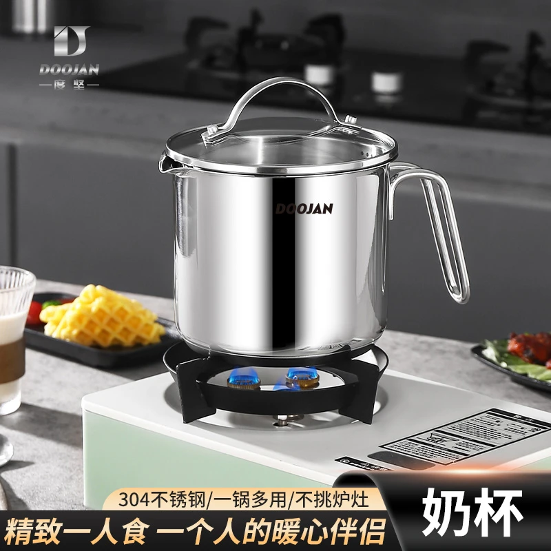 Doojan/度坚304不锈钢小奶杯奶锅猪油罐滤油壶油炸锅煮面辅食锅