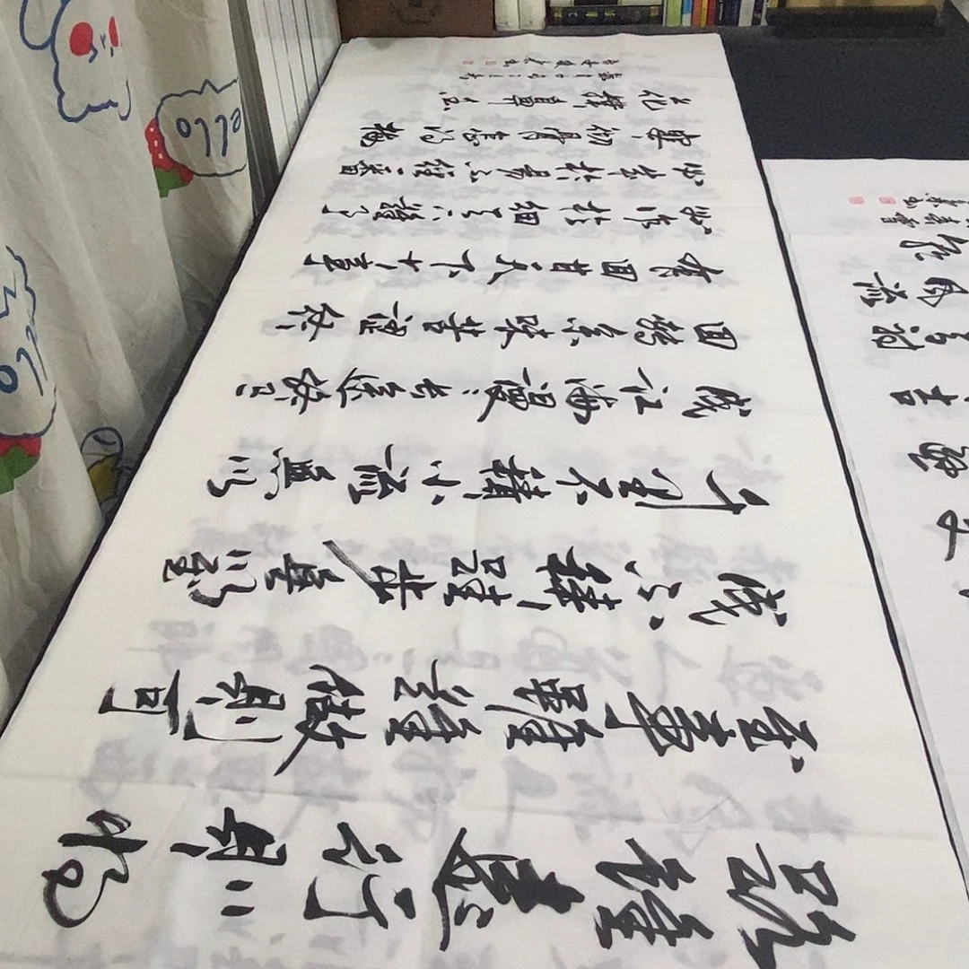 书法老师精品书法