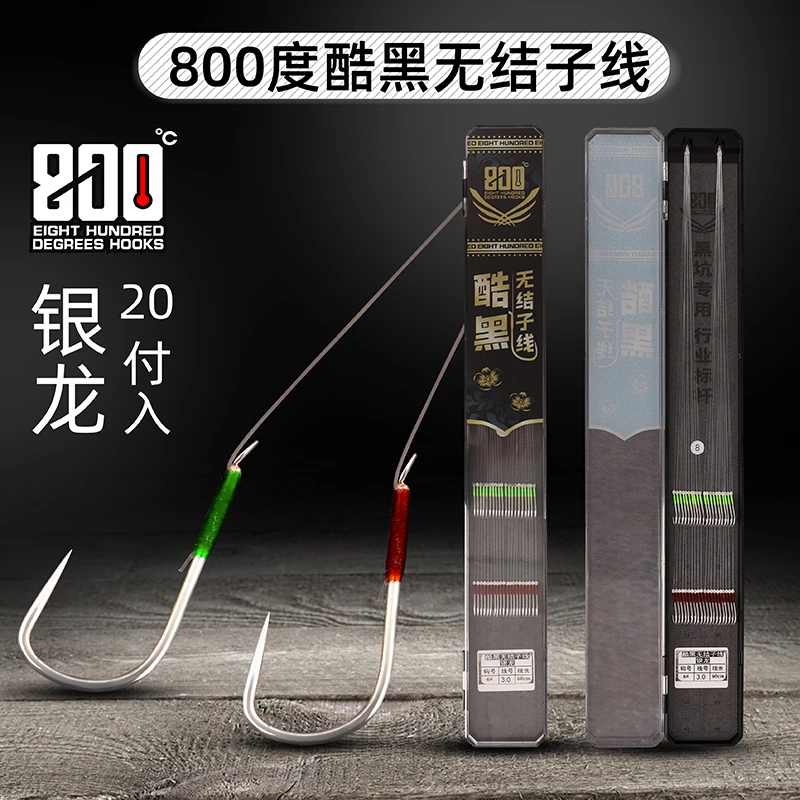 800度捌佰度无结子线银龙子线60cm大棚专用主线子线强拉力钓鱼线